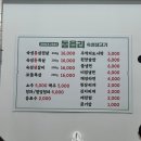 5번째 방문한 나만의 또간집 아산 탕정역 맛집 동읍리 후기