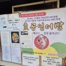 효창약국 | 서울 3대 붕어빵 효공잉어빵 위치 주차 웨이팅 메뉴 후기