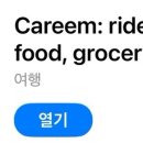 이지트래블국제
