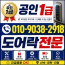 광명2 | 광명열쇠 야간출장비 2번 수리 후 3번 점검후기