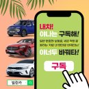 하나 자동차 서비스 이미지