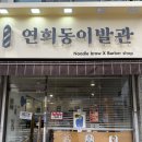 남성헤어컷이발관 네이버블로그