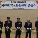 퍼멘텍㈜ - 1527 | 퍼멘텍㈜