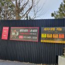 셀세모 대전 반석점 | 반석동 셀세모 세차장에서 셀프세차하고 왔어요( feat. 내돈내고 간 후기)