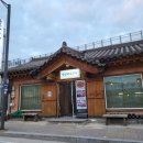 원주 오크밸리 맛집 양평 팔팔화로구이 고추장 삼겹살 추천 (위치 메뉴)