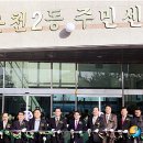 온천2동 주민센터 이미지