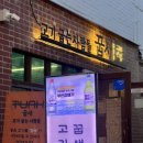 대동집 덕천점 | 부산 덕천역 고기집 맛집 삼겹살 구워주는 꿉새
