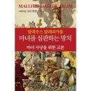 [강릉 독서모임 이음] &#39;24. 3.30.(토) 정기모임 후기(적당히솔직해진다는것, 아주희미한빛으로도, 시선...