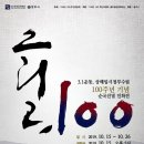 중원-100 이미지