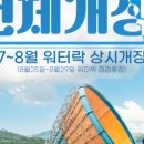 골드스파