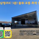 남청주IC공인중개사사무소 이미지