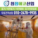 전주 석면철거, 한국도로교통공단 전북지부 천장텍스 해체제거