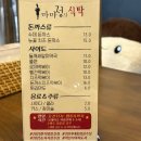 마마정의식탁 이미지