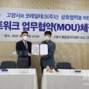 코레일테크(주) 이미지