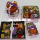 (주)화이트폭스 | 선릉역 맛집 스노우폭스 선릉역점 도시락 포케 샐러드 초밥 직장인 점심 혼밥 포장 내돈내산 솔직 후기