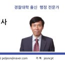인정행정사합동사무소 이미지