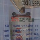 크라이오365