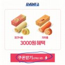 파리바게뜨석계 이미지