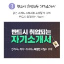 [오마이스쿨] 오마이스쿨과 취업뽀개기가 함께 하는 취업 성공 프로젝트! 취업필수강좌 및 스타벅스 기프트콘 무료 증정 이벤트! (~5/30) 이미지