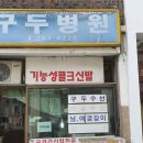 명품구두병원 이미지