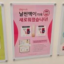 부천신중동함소아한의원 | 부천신중동 함소아 날씬액 후기