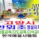 한뫼초등학교 이미지