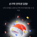행운뽑기