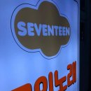 세븐틴코인노래연습장 종로3가점 이미지