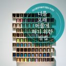 홍천미술관 이미지