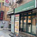 모꼬지에떡볶이연구소