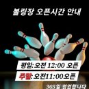 볼링할인