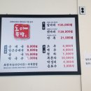 도마족발 - 계양구 계양문화로 48 | 도마족발