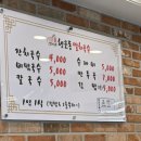 행운동멸치국수
