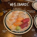 바운스주점 | [마곡 맛집 바드] 마곡 술집 이자카야 중 단연 1등 초밥 존맛!!