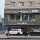 안양 삼덕공원 놀이방 있는 삼겹살 맛집 &#34;촌놈집&#34;