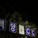 백양우리컨트리클럽 이미지