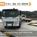 운전면허시험장(특수시험장) 이미지
