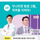 좋은세상제암의원 이미지