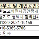 이민자공인중개사사무소 이미지