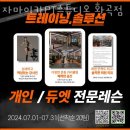 자마이카PT스튜디오 이미지