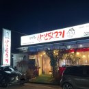 삼일뒷고기 - 김해시 율하7로 38 | 잡내 없이 고소한 율하 고깃집, 연탄 초벌 뒷고기 장유 율하 맛집 삼일뒷고기 율하점 솔직후기