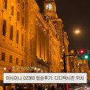 363 | 인천-상하이 푸동 아시아나 OZ363 탑승 후기, 푸동공항 디디택시 타는곳 위치