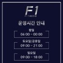 에프원피트니스 | 헬스장/전포PT/부전헬스장/부전PT] 부전역 1분 에프원 피트니스 상담 후기 - 왜 회원이 1,000명인지 알았다
