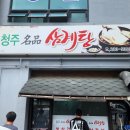 명품삼계탕 이미지