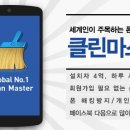 클린마스터 - 도봉구 도봉로152가길 132 | 클린마스터