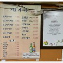 시골집청국장 이미지