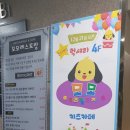 모모키즈빌리지;모모레스토랑