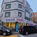 신경호함흥냉면