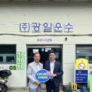 광일환경(주) 이미지