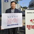 행복모아주식회사